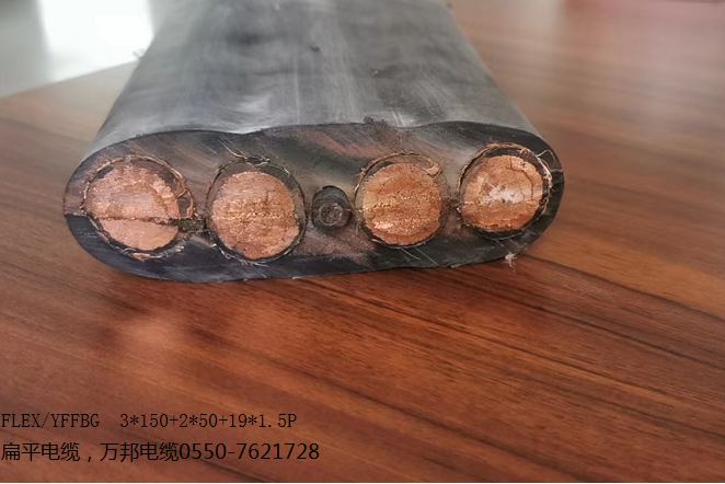 FLEX/YFFBG  3*150+2*50+19*1.5P