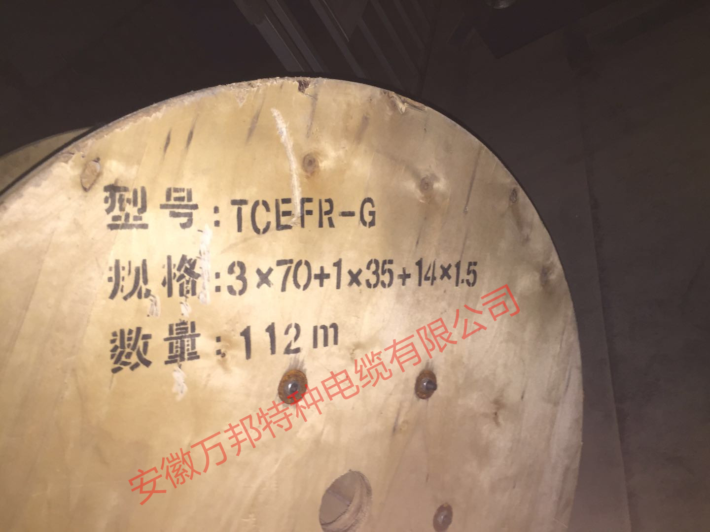 船用電纜，型號(hào) JCEFR-G  規(guī)格3*70+1*35+14*1.5