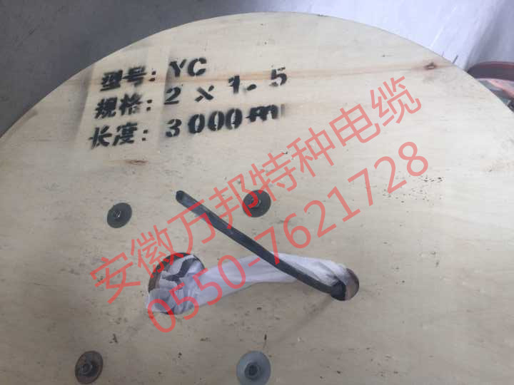 橡套電纜，YC  ,2*1.5