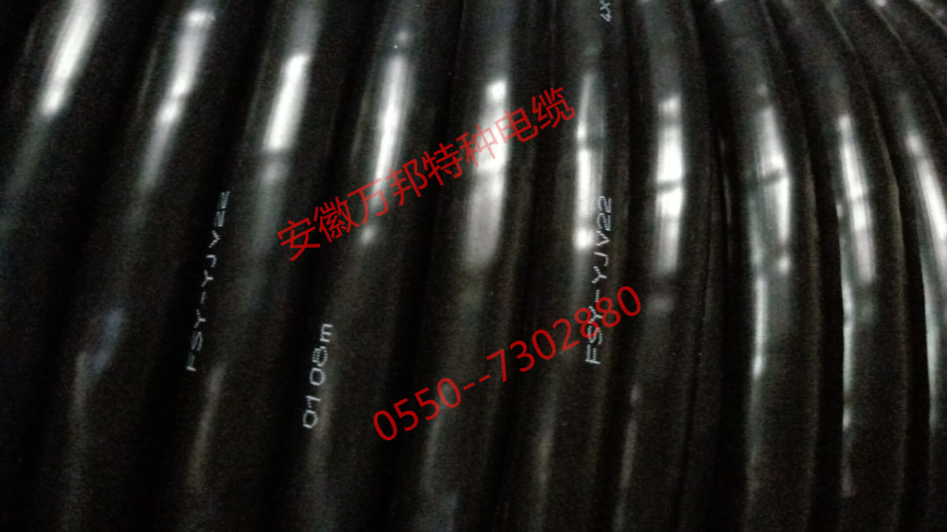 安徽萬邦特種電纜，BBTRZ