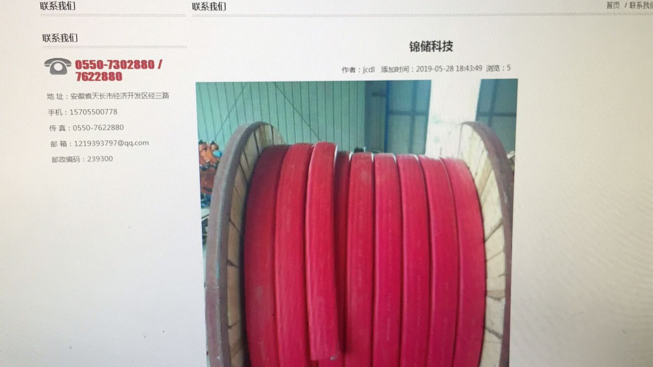 阻燃電纜，ZR-CEFR