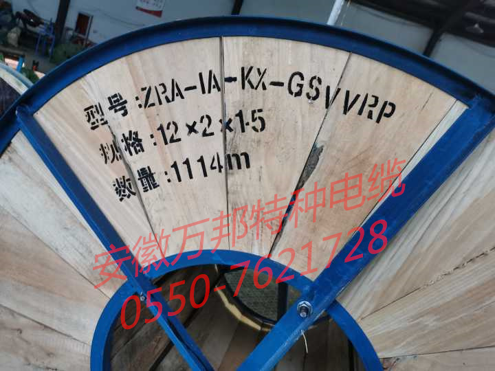 本安補(bǔ)償電纜，ZRA-IA-KX-GSVVRP