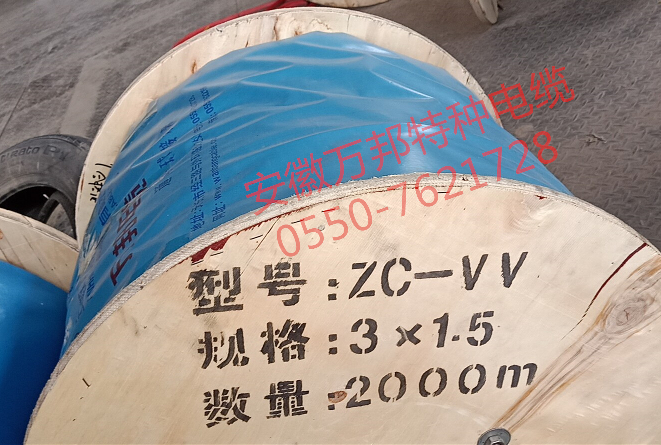 電力電纜。JEFR-ZR