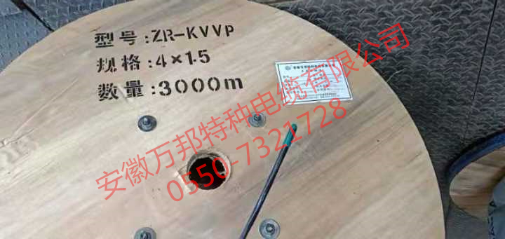 ZR-RVV 安徽萬邦特種電纜有限公司