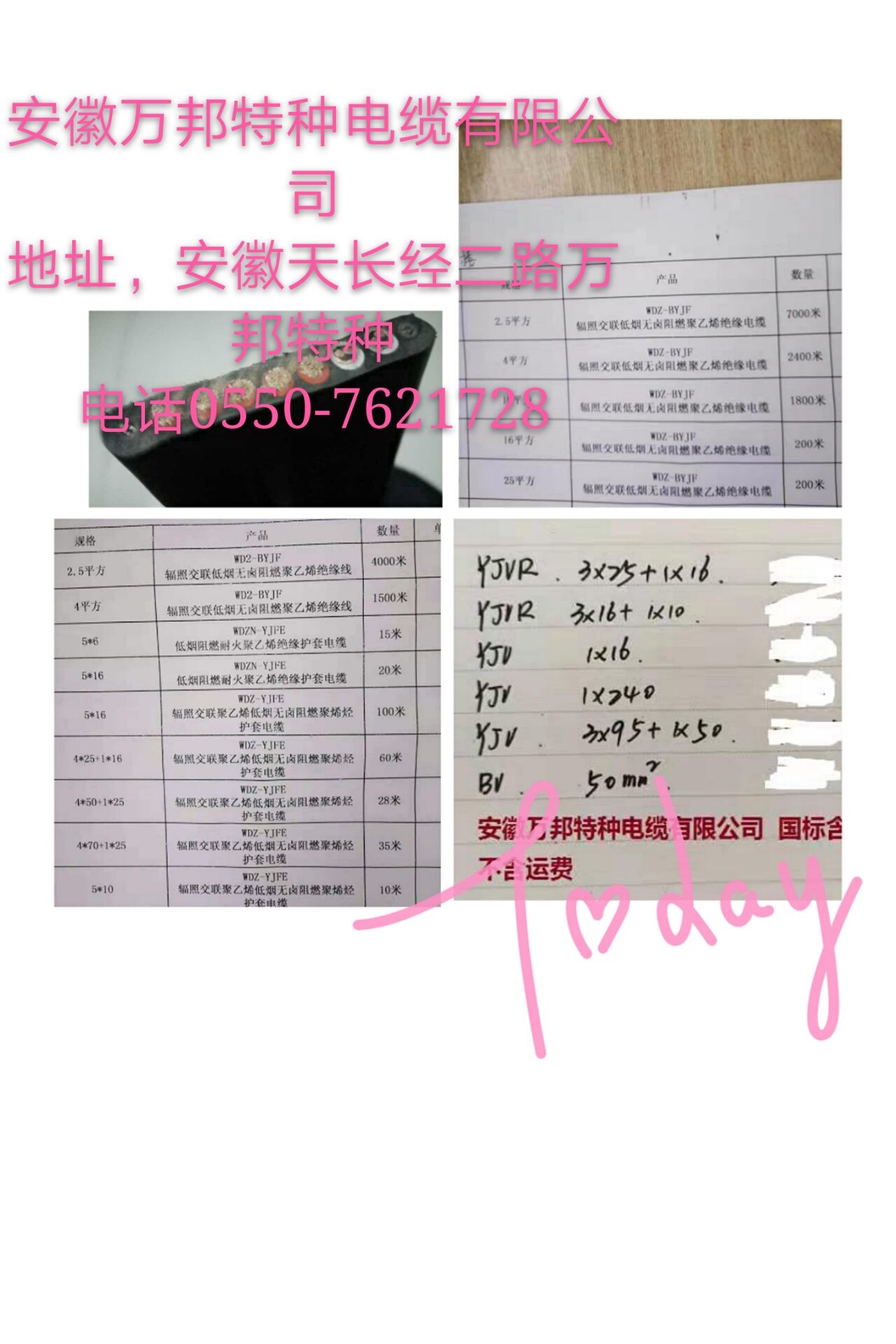 屏蔽電纜，RVVP3*0.5  RVVP4*0.3 RVVP8*0.3,安徽萬邦特種電纜有