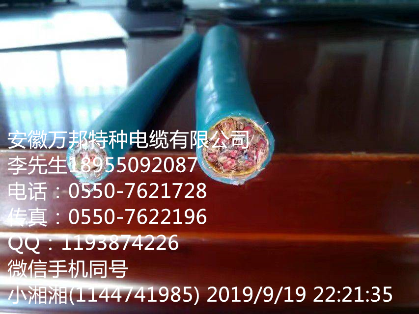 安徽萬邦特種電纜有限公司