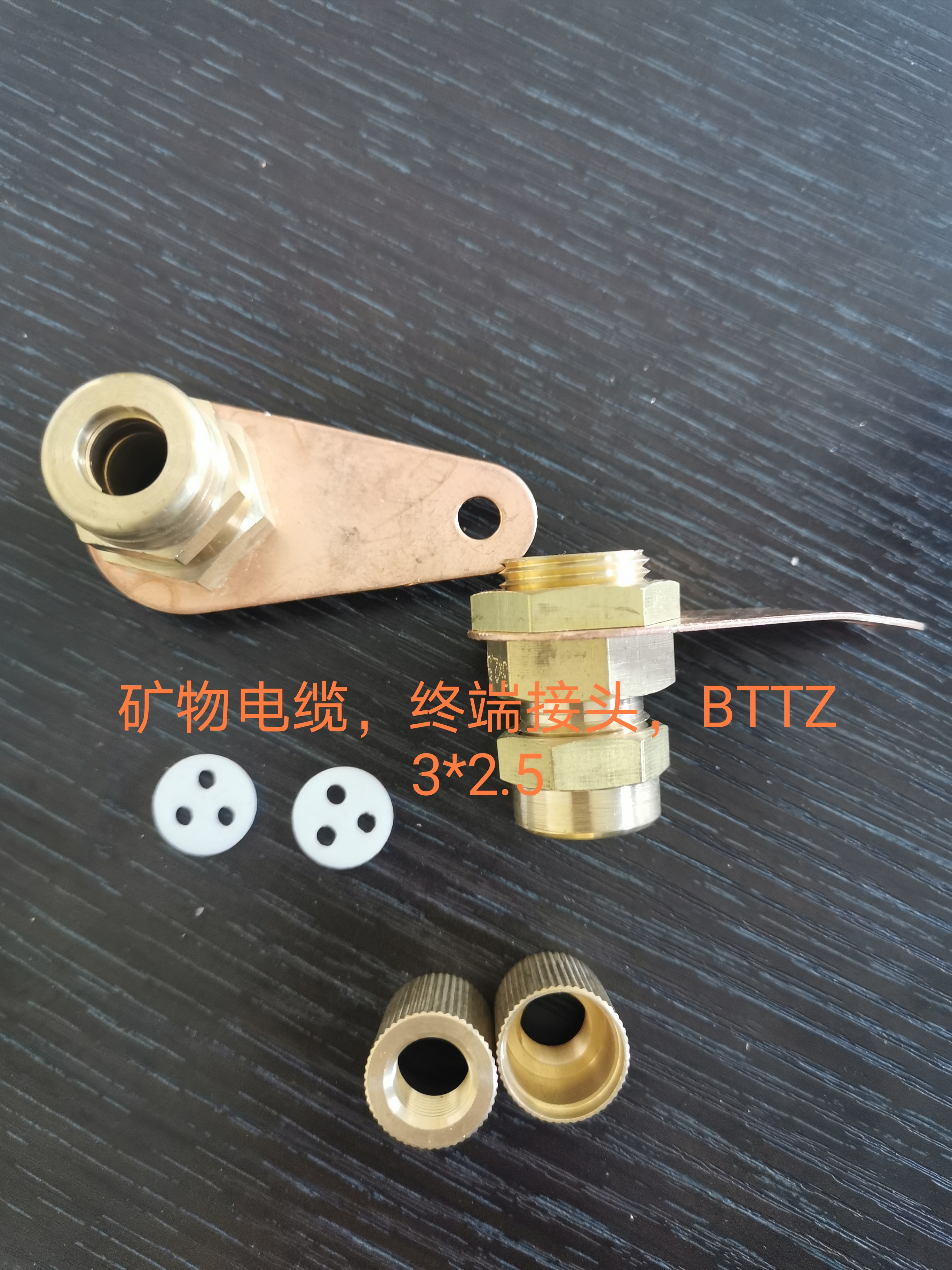 安徽萬邦特種電纜，礦物電纜，BTTZ 4*4 BTTQ  7*1.5 BTTZ 3*4