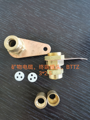 安徽萬邦特種電纜，礦物電纜 YTTW 亦稱BTTW、BTTRZ、BTTE、RTTZ