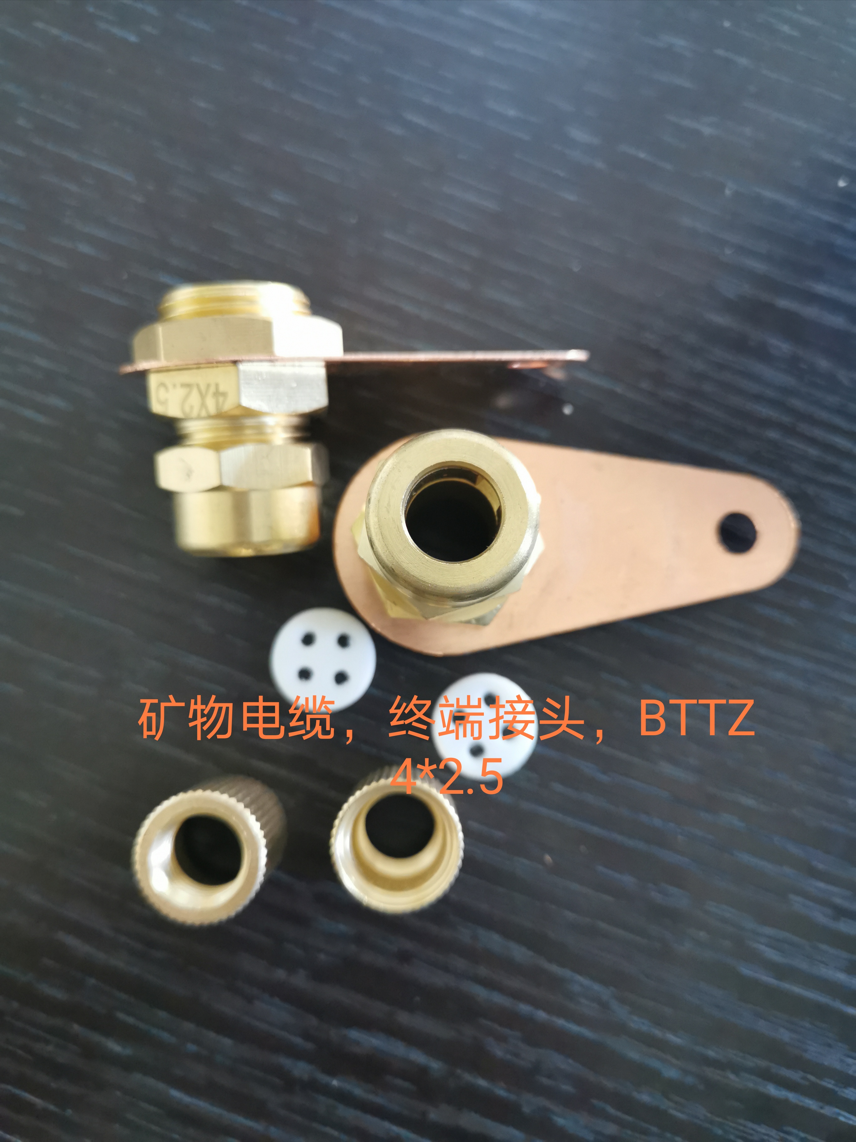 安徽萬邦特種電纜有限公司，礦物電纜，終端接頭，BTTZ BTTQ