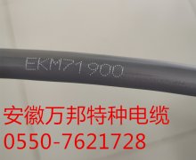 EKM71900   4*1.5