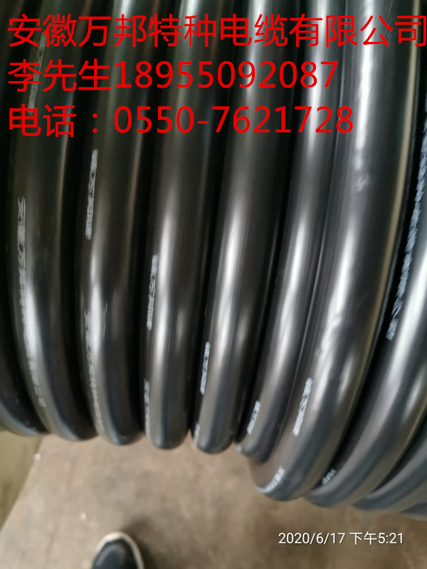 移動(dòng)軟電纜 YFF 3*70+1*25+8*1.5