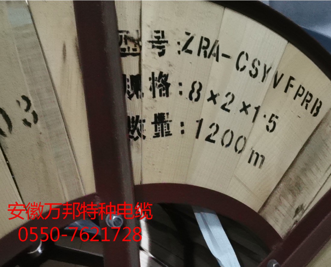 柔性耐寒扁電纜 YFFB 8*0.75